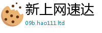 2025新门正版免费资本或2025年天天彩资料大全图片